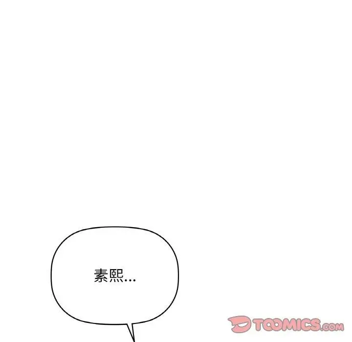 漫画《咖啡因》第48话第116张图