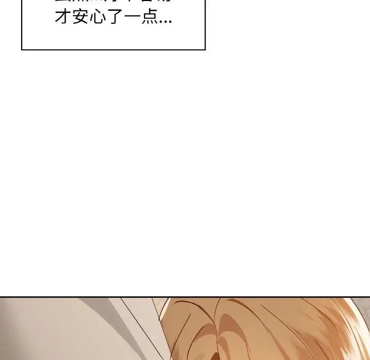 漫画《咖啡因》第48话第12张图