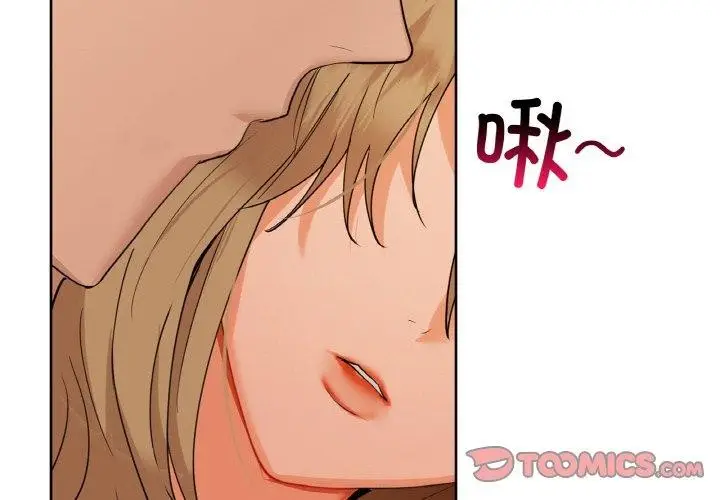 漫画《咖啡因》第48话第2张图