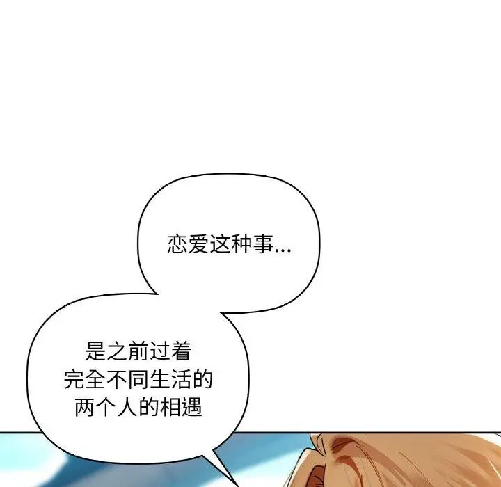 漫画《咖啡因》第48话第24张图