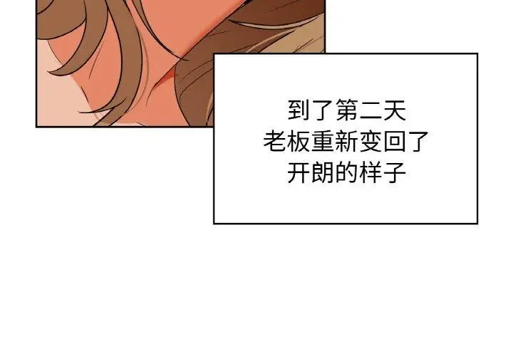 漫画《咖啡因》第48话第3张图