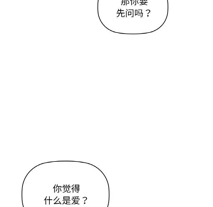 漫画《咖啡因》第48话第37张图