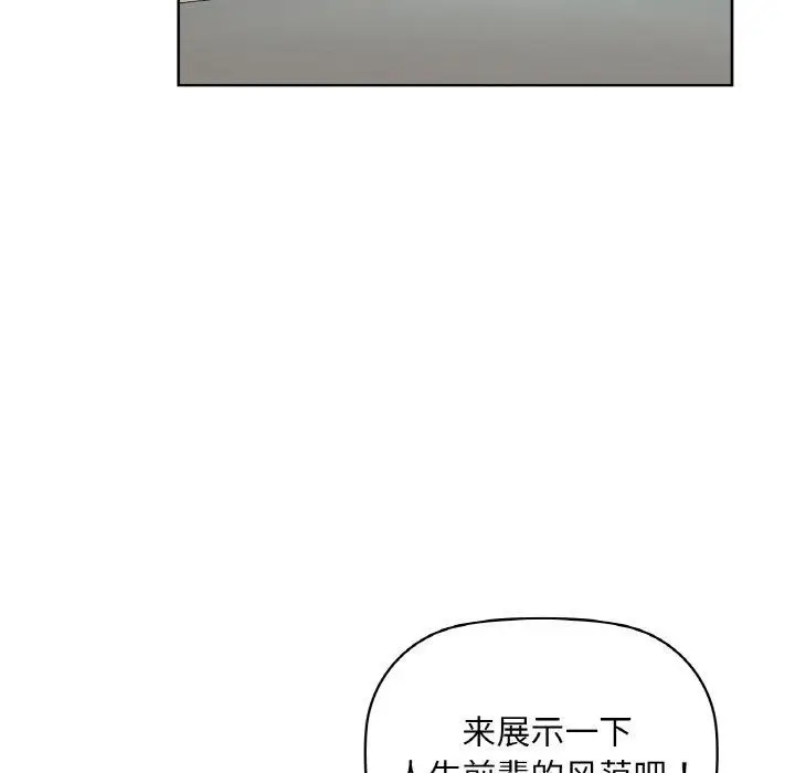 漫画《咖啡因》第48话第39张图