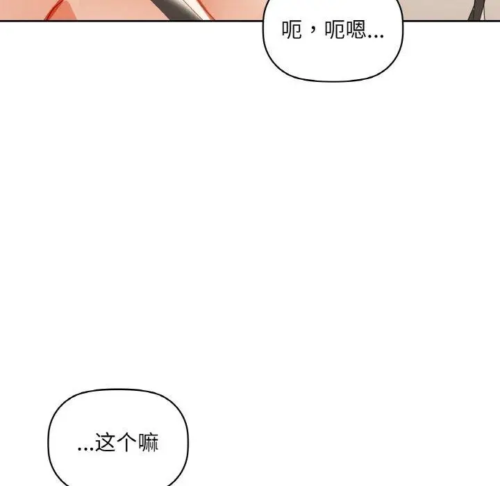 漫画《咖啡因》第48话第41张图