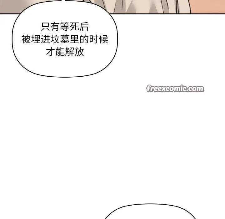 漫画《咖啡因》第48话第48张图