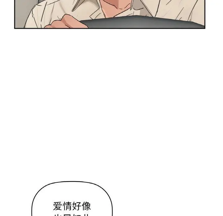 漫画《咖啡因》第48话第50张图