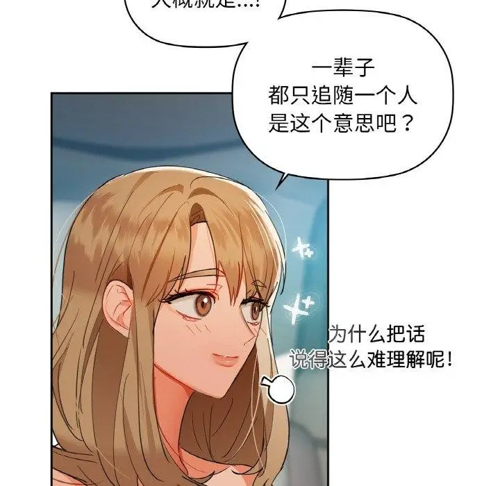 漫画《咖啡因》第48话第55张图