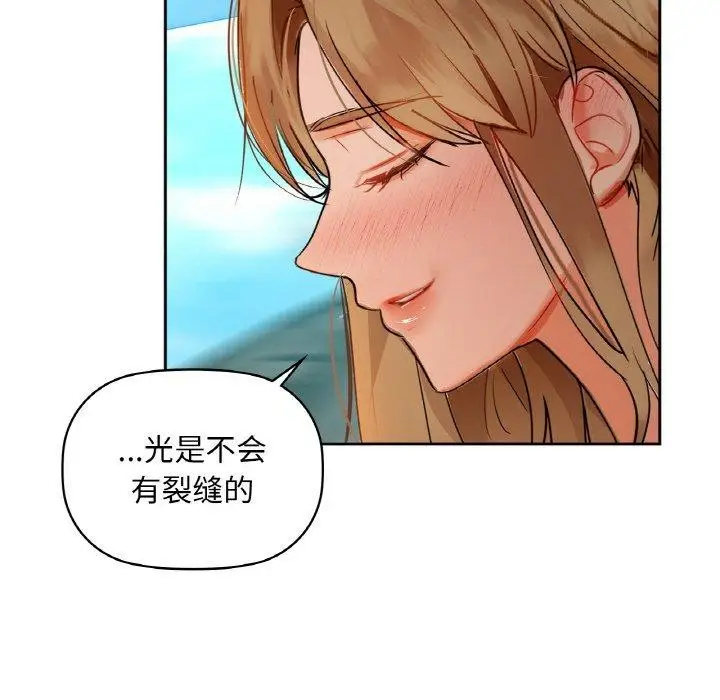 漫画《咖啡因》第48话第67张图