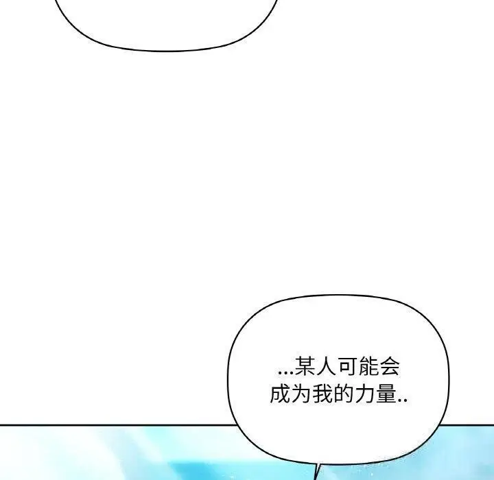 漫画《咖啡因》第48话第70张图