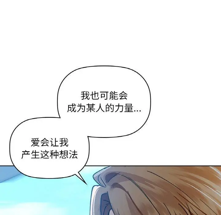 漫画《咖啡因》第48话第72张图