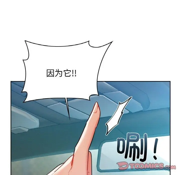 漫画《咖啡因》第48话第74张图