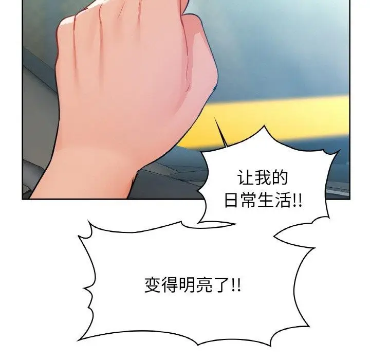 漫画《咖啡因》第48话第75张图