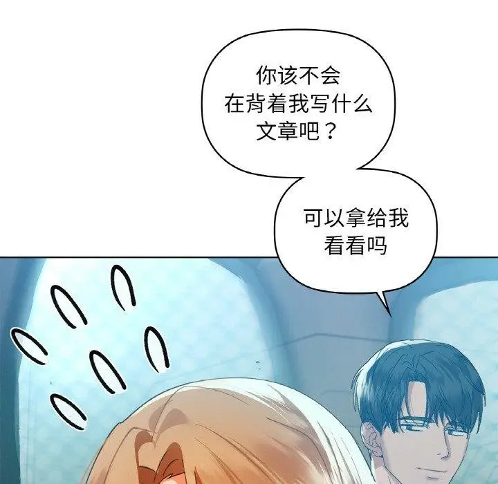 漫画《咖啡因》第48话第78张图