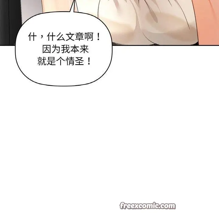 漫画《咖啡因》第48话第80张图