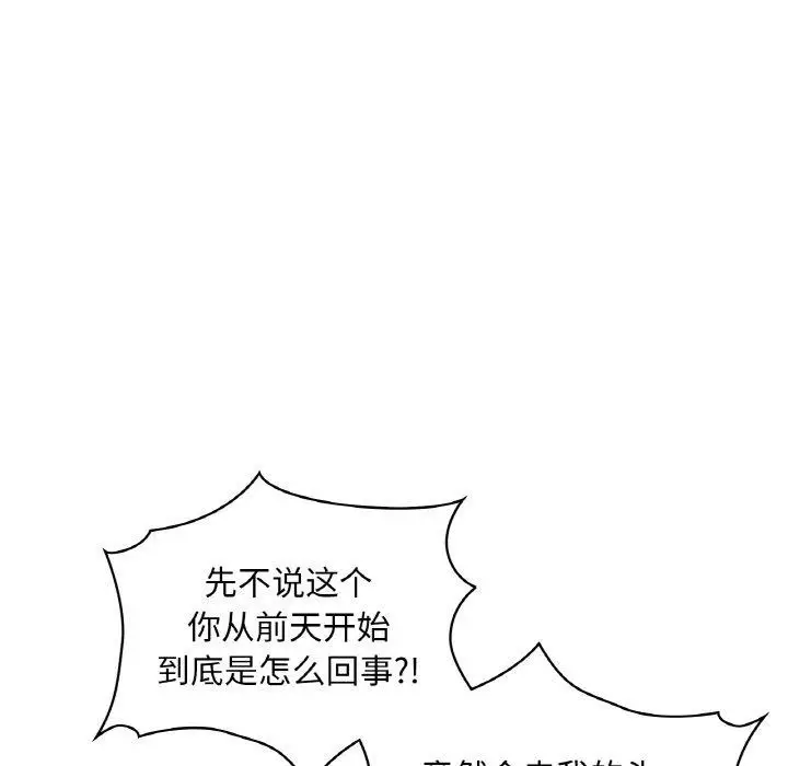 漫画《咖啡因》第48话第97张图