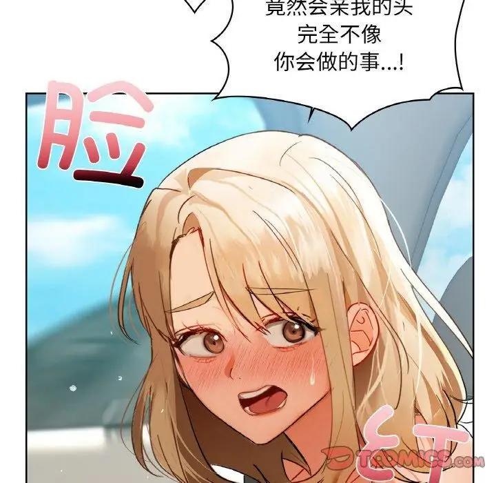 漫画《咖啡因》第48话第98张图