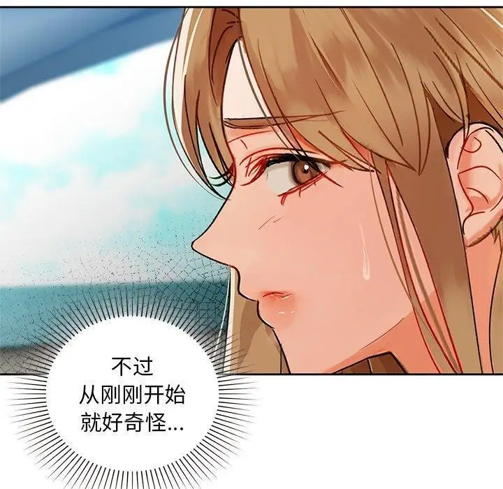漫画《咖啡因》第49话第10张图