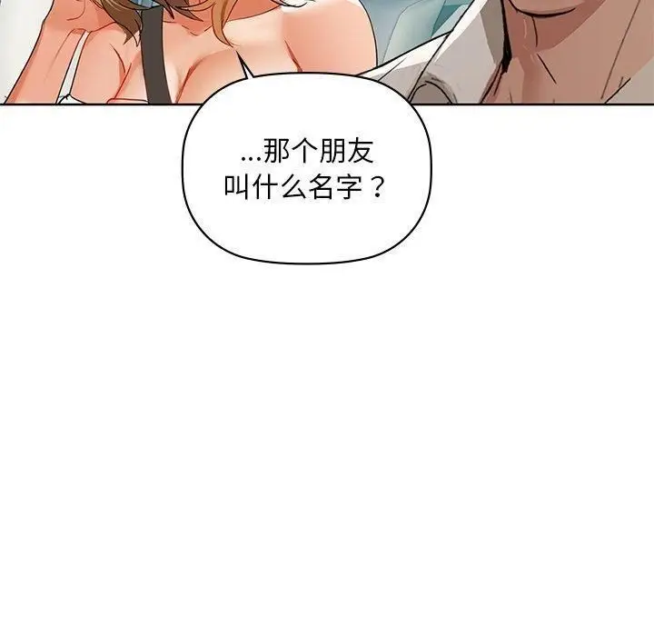 漫画《咖啡因》第49话第100张图