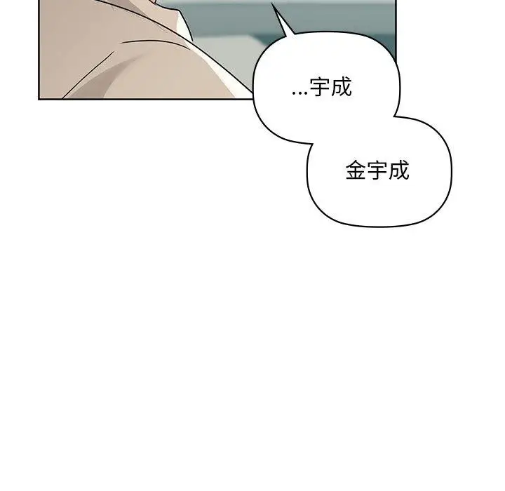 漫画《咖啡因》第49话第102张图
