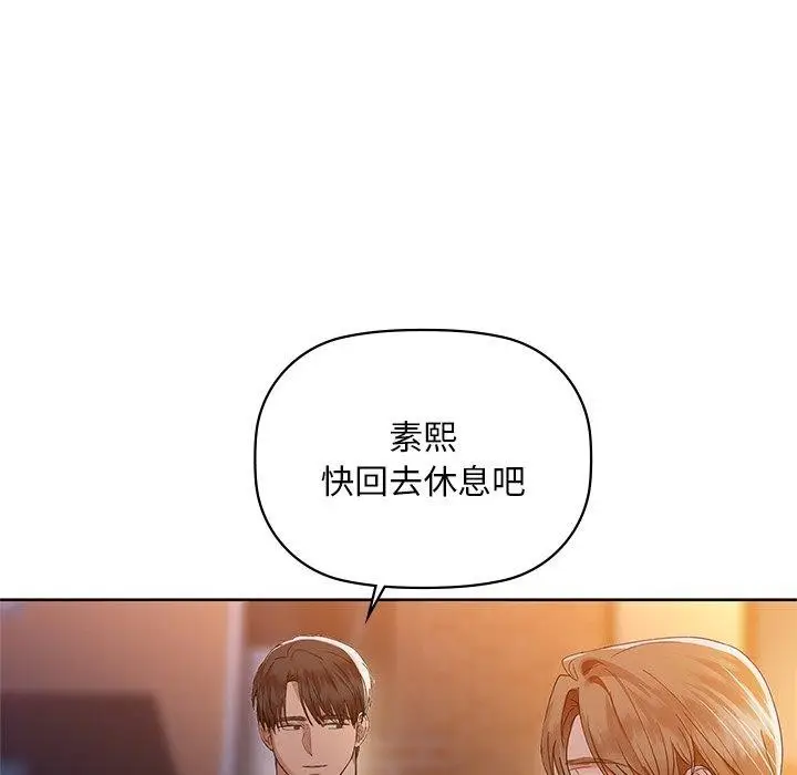漫画《咖啡因》第49话第106张图