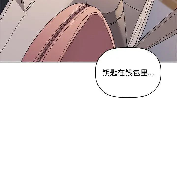 漫画《咖啡因》第49话第114张图