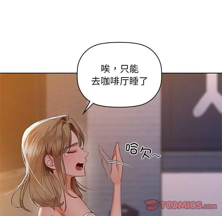 漫画《咖啡因》第49话第123张图