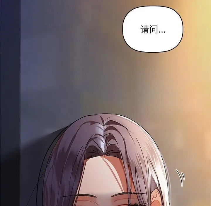 漫画《咖啡因》第49话第131张图