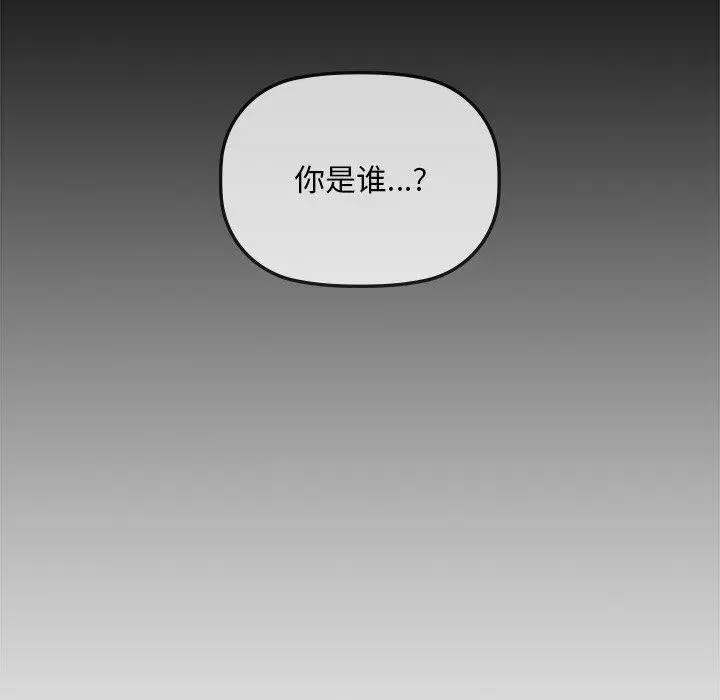 漫画《咖啡因》第49话第133张图