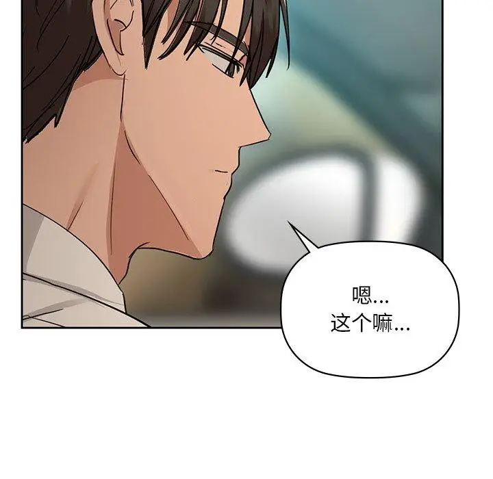 漫画《咖啡因》第49话第14张图