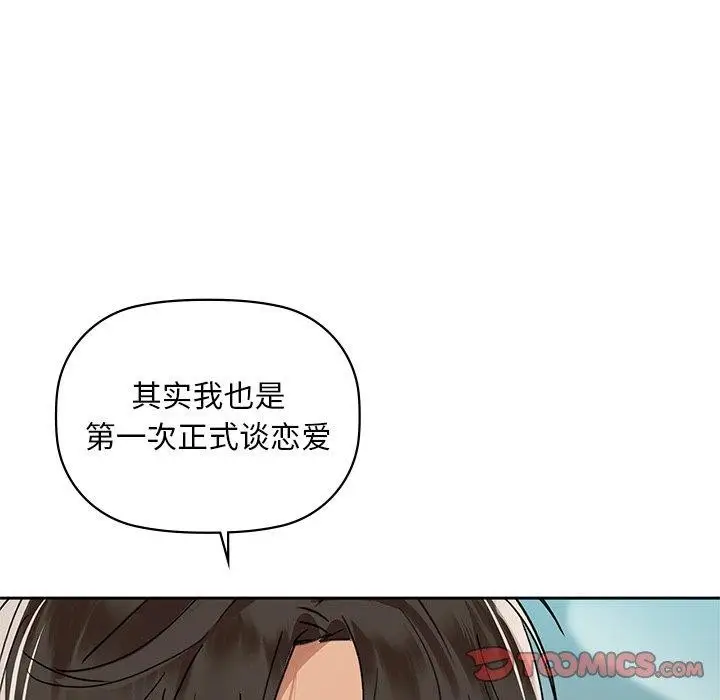 漫画《咖啡因》第49话第15张图