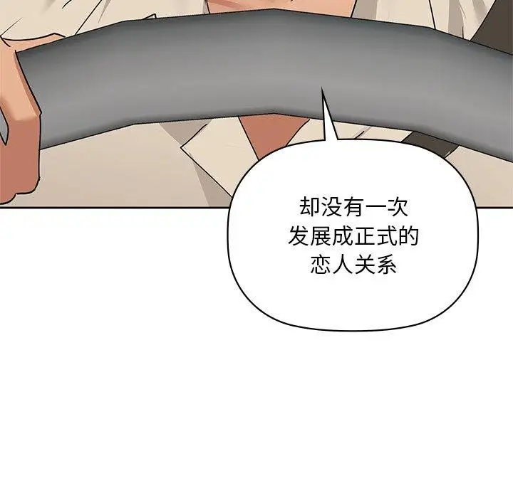 漫画《咖啡因》第49话第19张图