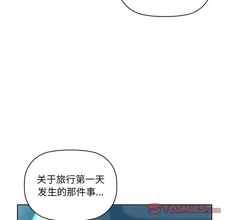 漫画《咖啡因》第49话第21张图