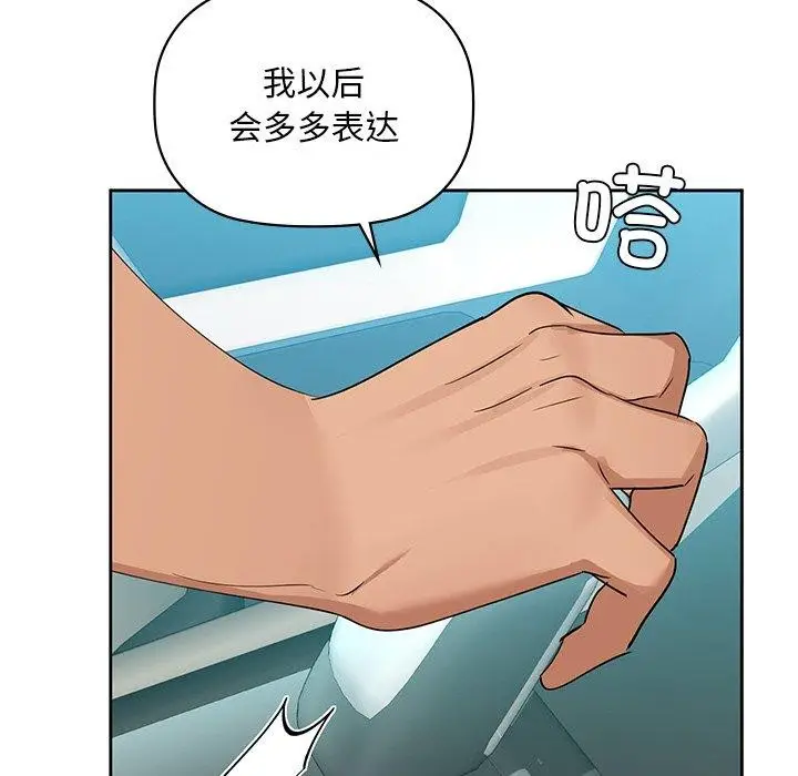 漫画《咖啡因》第49话第26张图