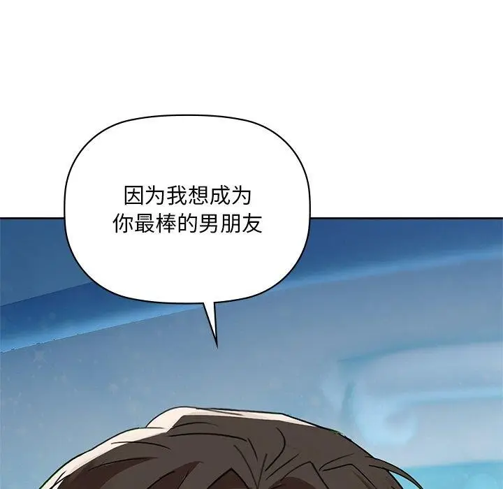 漫画《咖啡因》第49话第28张图