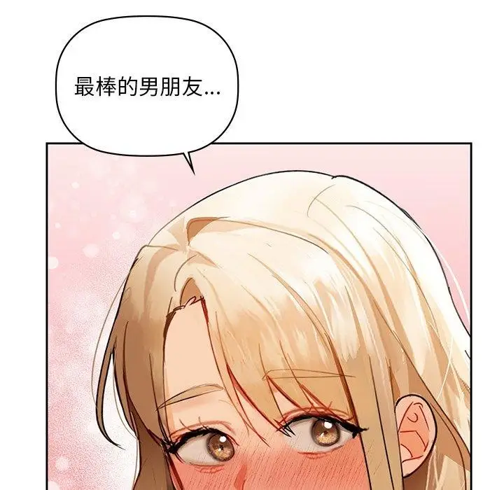 漫画《咖啡因》第49话第31张图