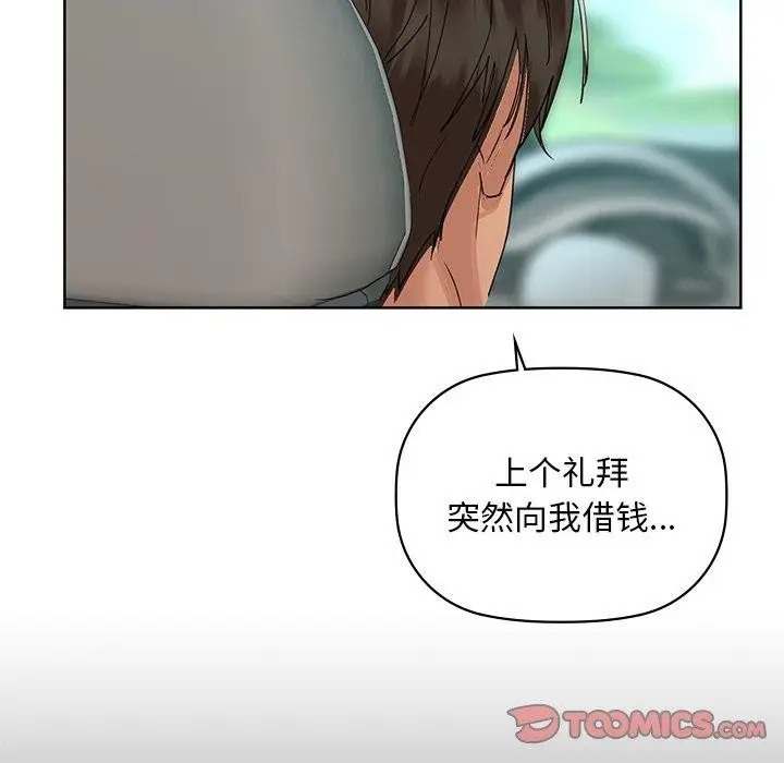 漫画《咖啡因》第49话第39张图