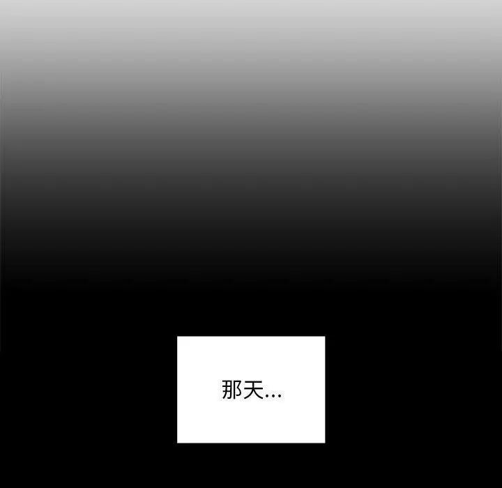 漫画《咖啡因》第49话第40张图