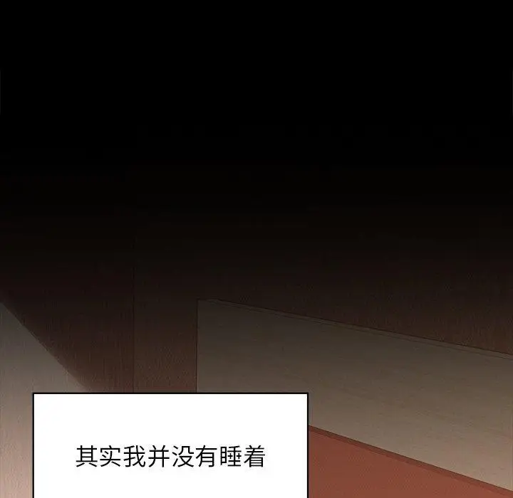 漫画《咖啡因》第49话第41张图
