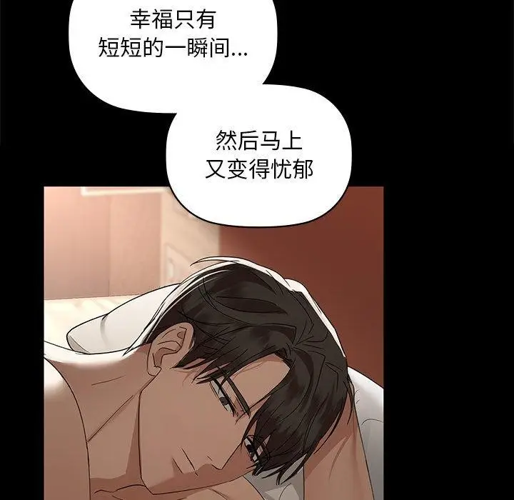 漫画《咖啡因》第49话第52张图