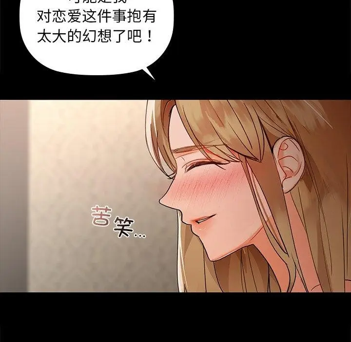漫画《咖啡因》第49话第54张图