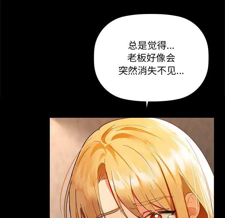 漫画《咖啡因》第49话第58张图