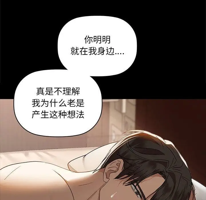 漫画《咖啡因》第49话第60张图