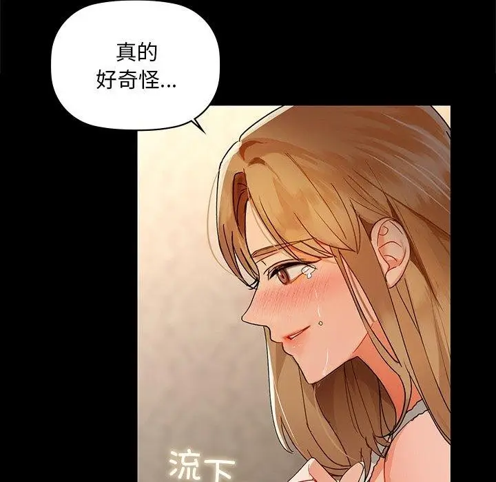 漫画《咖啡因》第49话第62张图