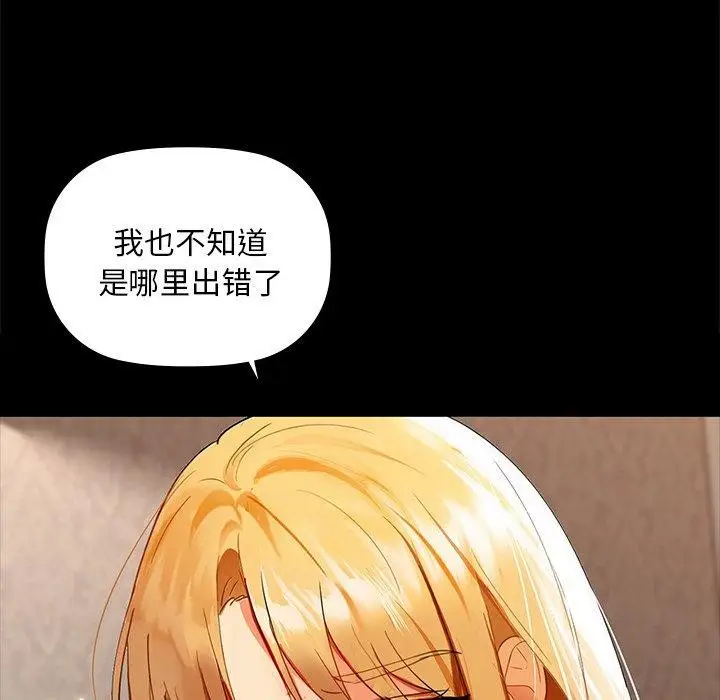 漫画《咖啡因》第49话第68张图