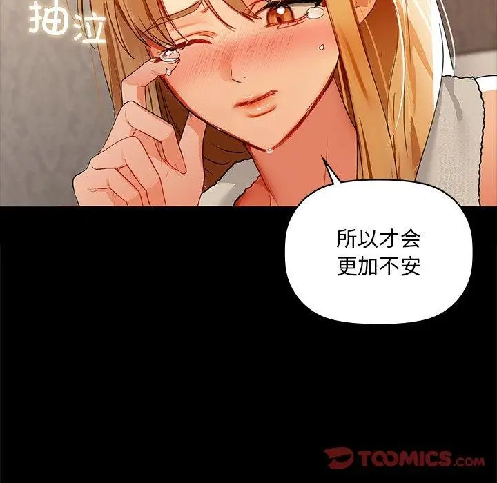 漫画《咖啡因》第49话第69张图