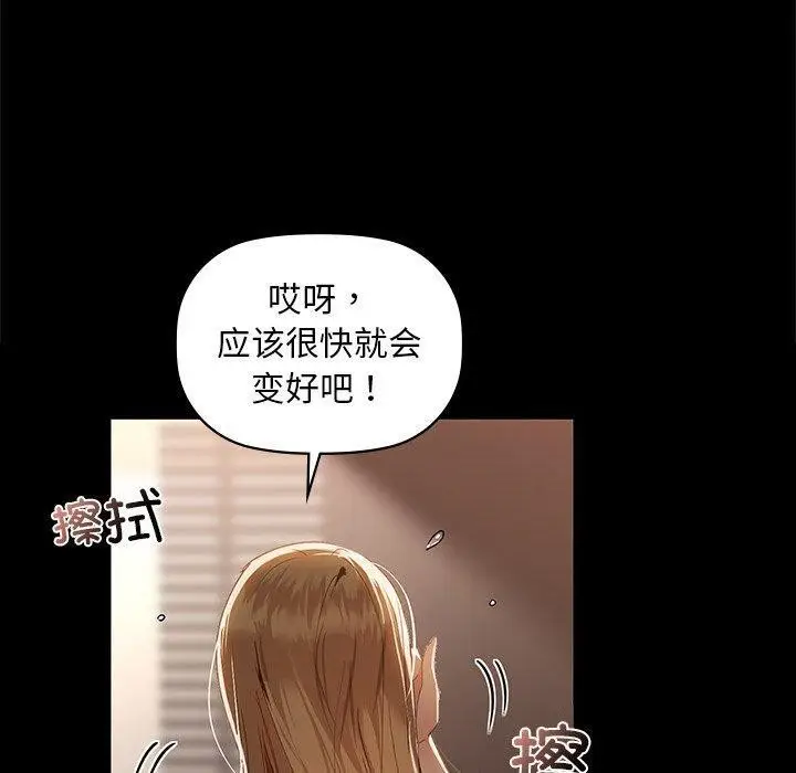漫画《咖啡因》第49话第70张图