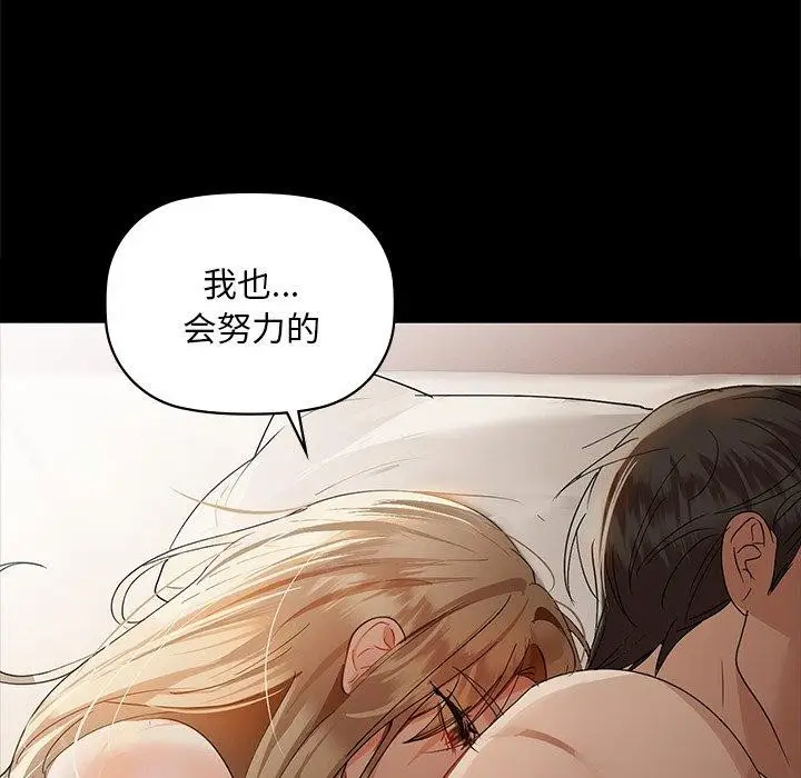 漫画《咖啡因》第49话第72张图