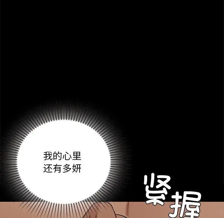 漫画《咖啡因》第49话第83张图