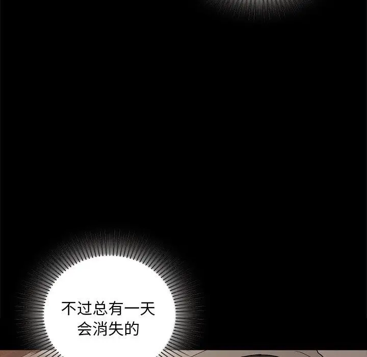 漫画《咖啡因》第49话第85张图