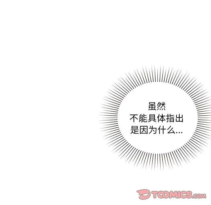 漫画《咖啡因》第49话第9张图